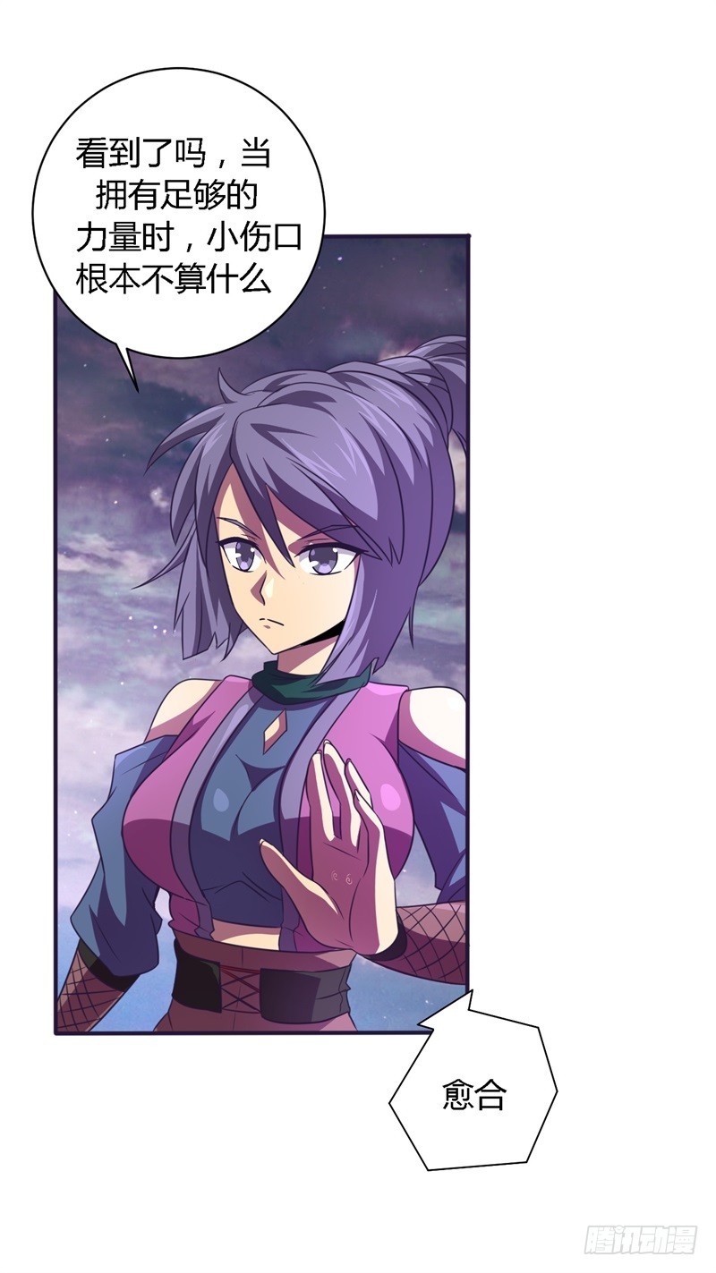 战修罗 - 破伤26 - 5