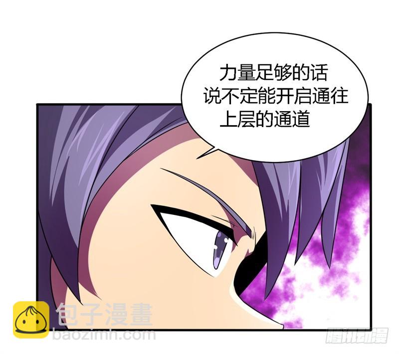 战修罗 - 破伤26 - 6