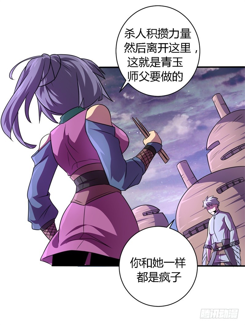 战修罗 - 破伤26 - 1