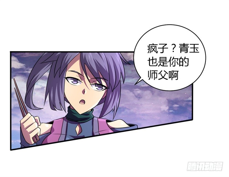 战修罗 - 破伤26 - 2