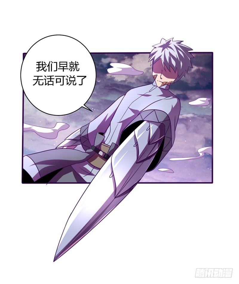 战修罗 - 破伤26 - 4