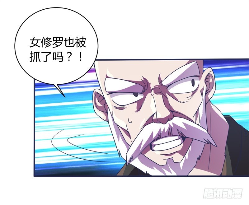 战修罗 - 破伤26 - 3