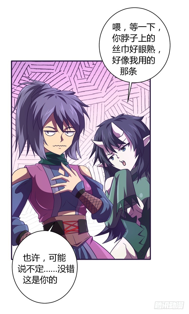 战修罗 - 破伤28 - 4