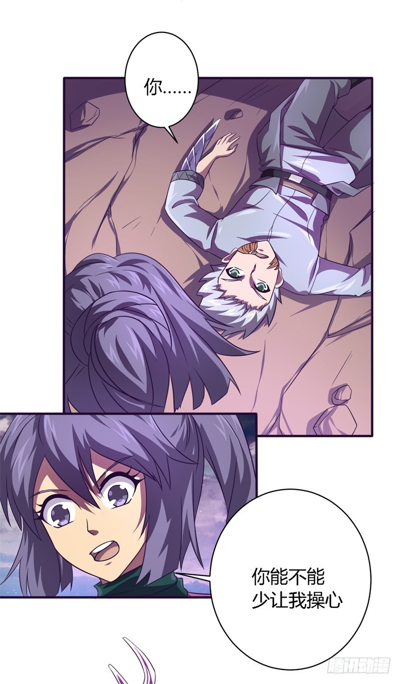 战修罗 - 破伤28 - 5