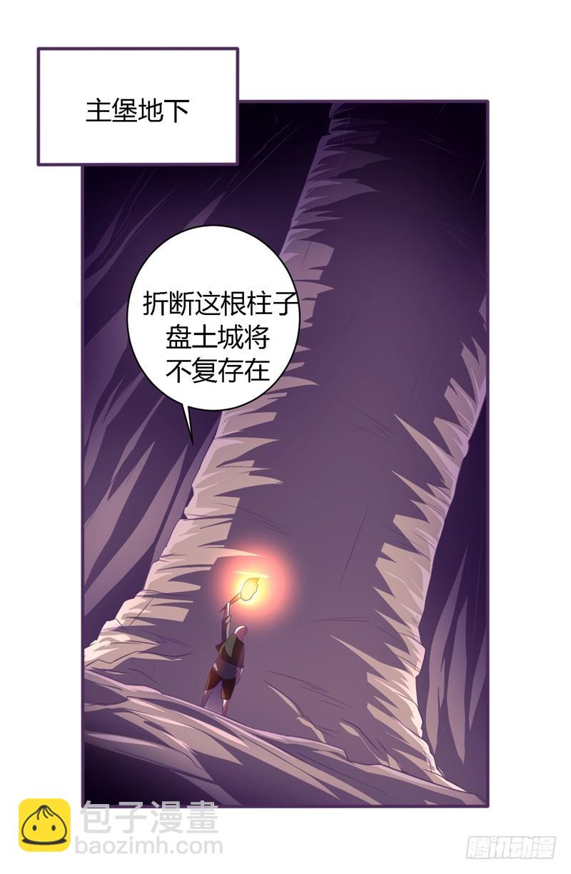 战修罗 - 破伤28 - 3