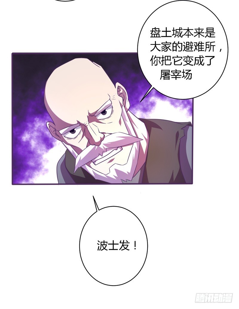 战修罗 - 破伤28 - 5