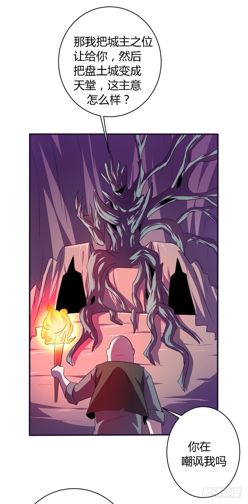 战修罗 - 破伤28 - 6