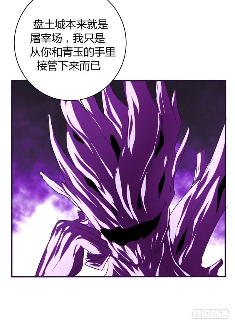 战修罗 - 破伤28 - 1