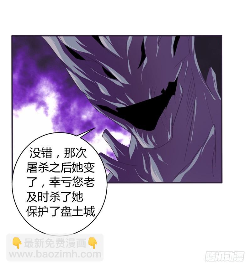 战修罗 - 破伤28 - 4