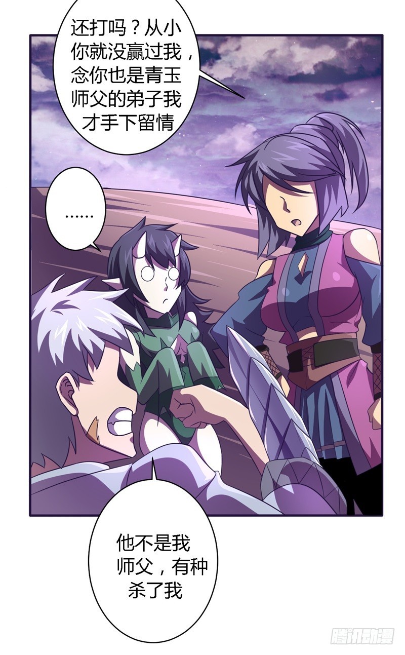 战修罗 - 破伤28 - 5