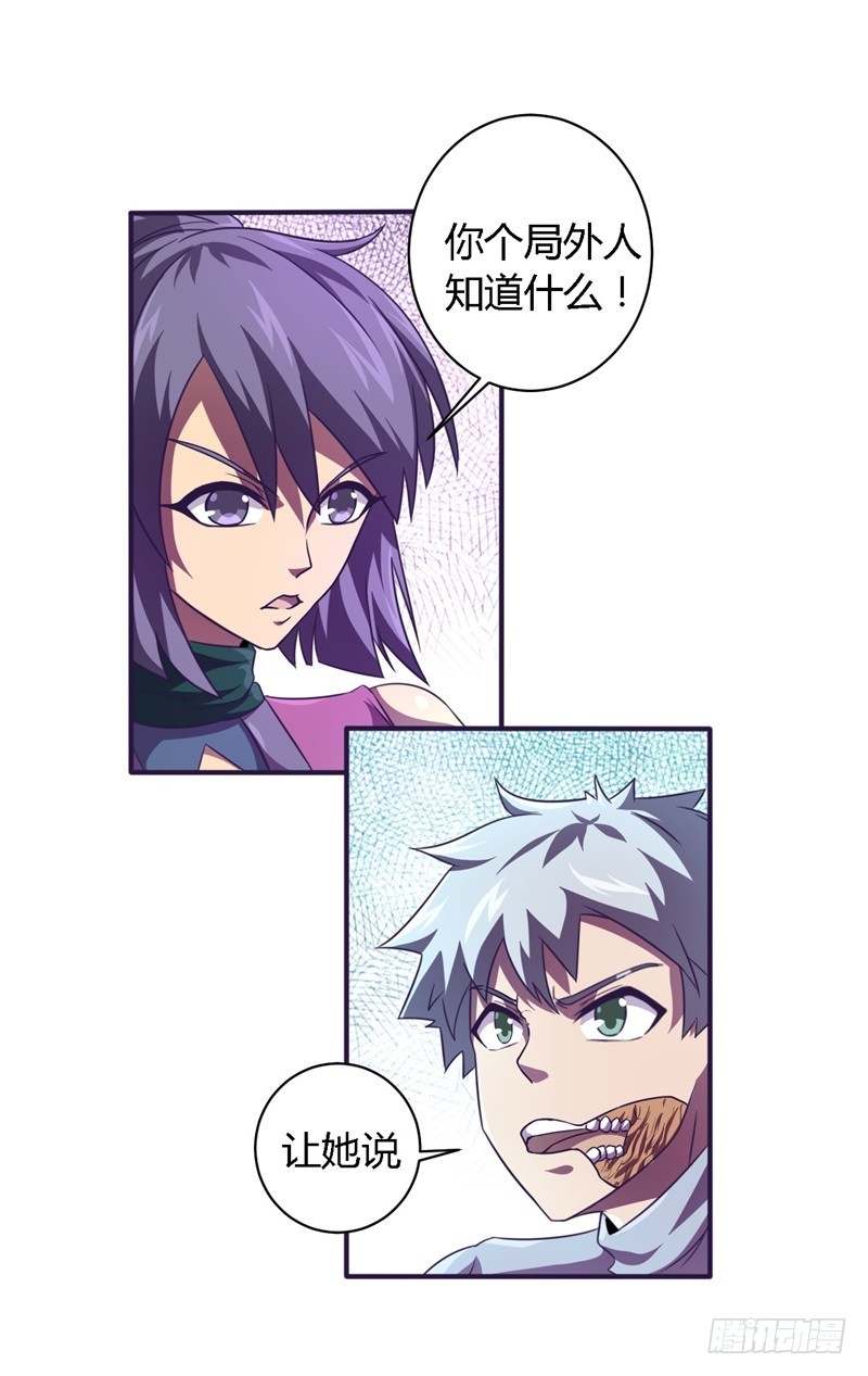 战修罗 - 破伤28 - 2