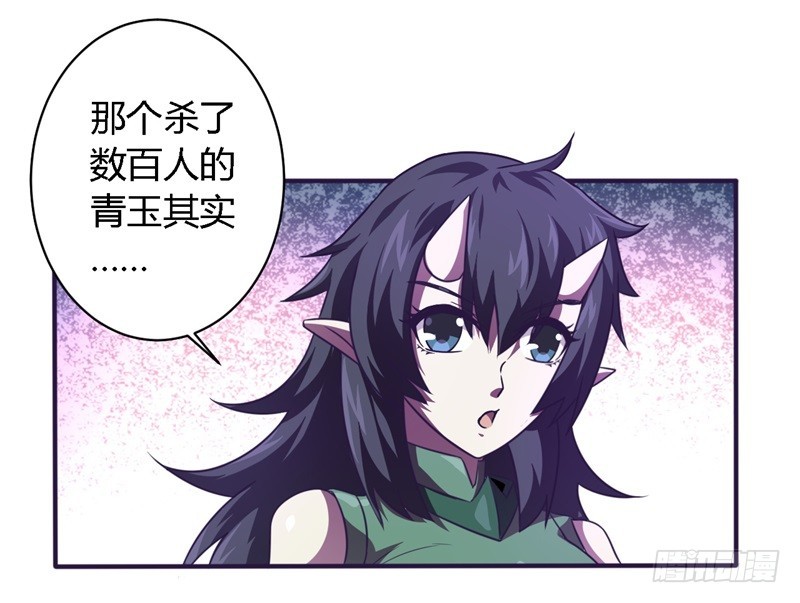 战修罗 - 破伤28 - 3