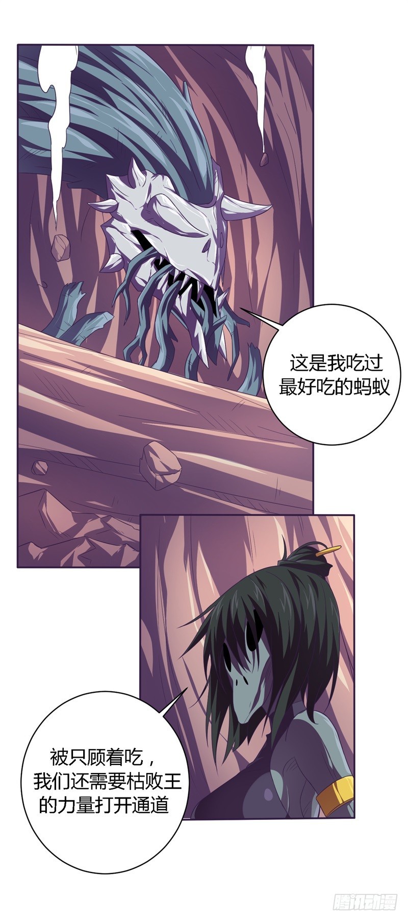 战修罗 - 破伤30 - 6