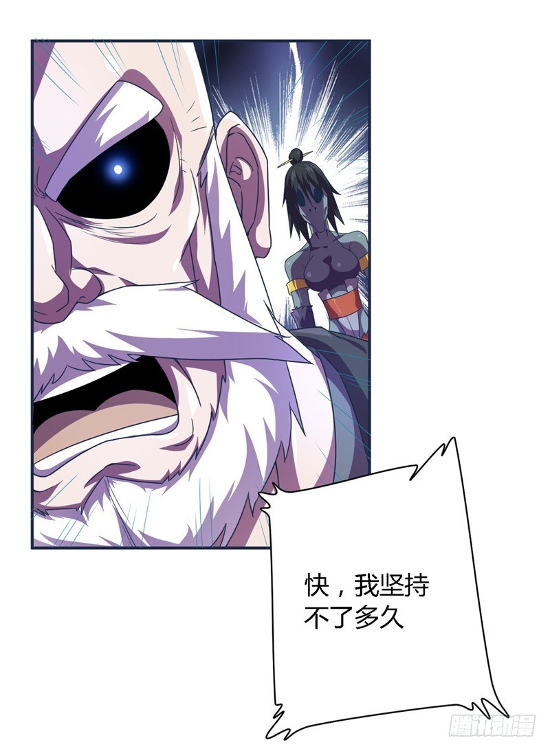 战修罗 - 破伤30 - 5