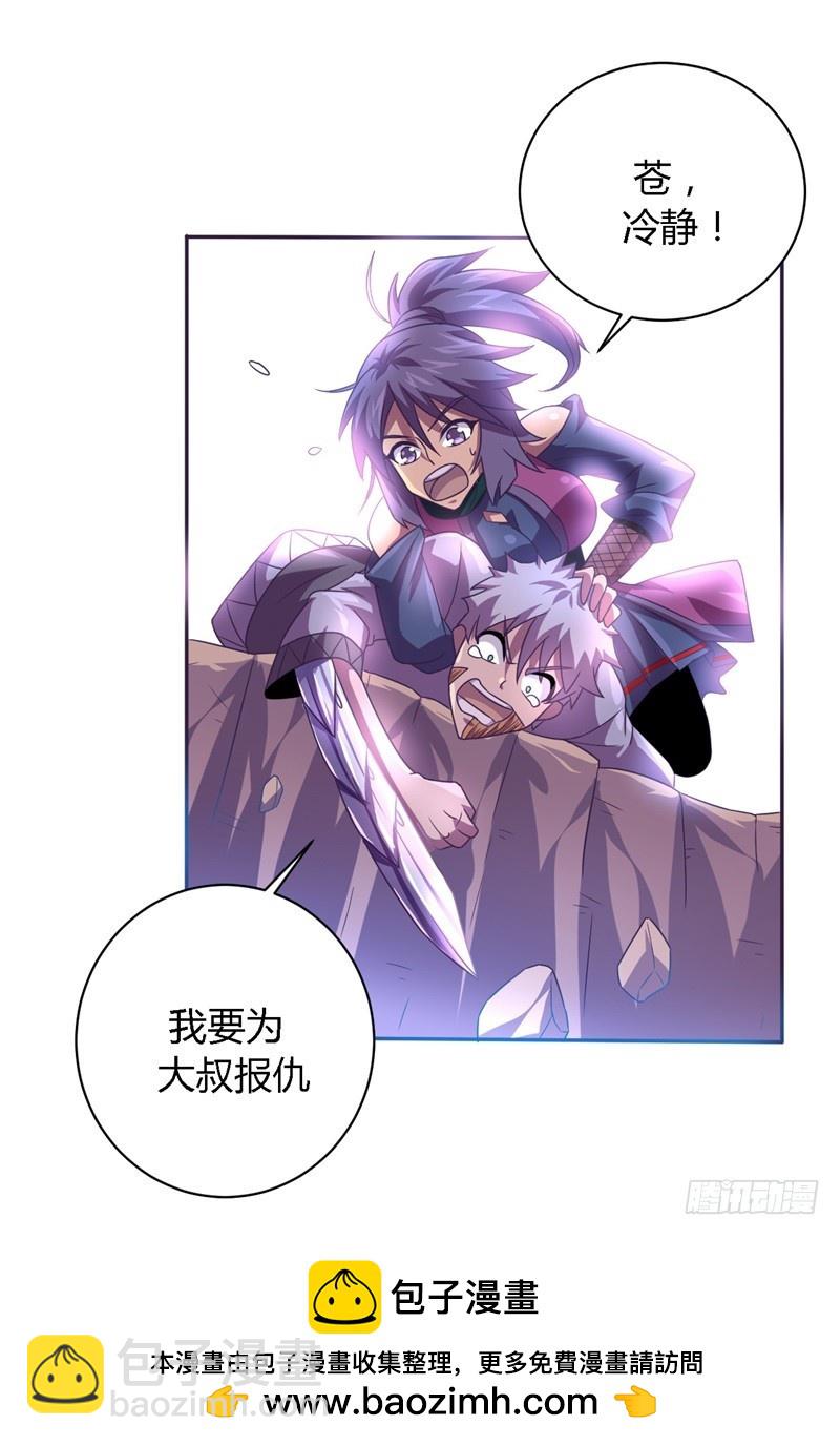 战修罗 - 破伤30 - 1