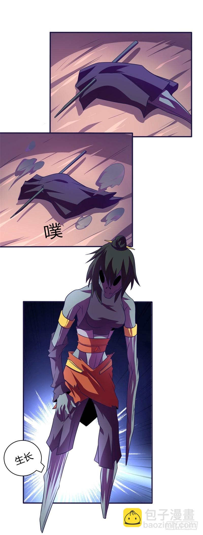 战修罗 - 破伤30 - 4