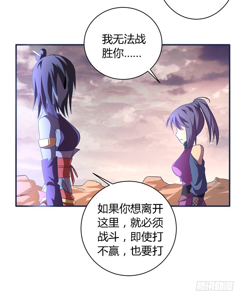 战修罗 - 破空02 - 4