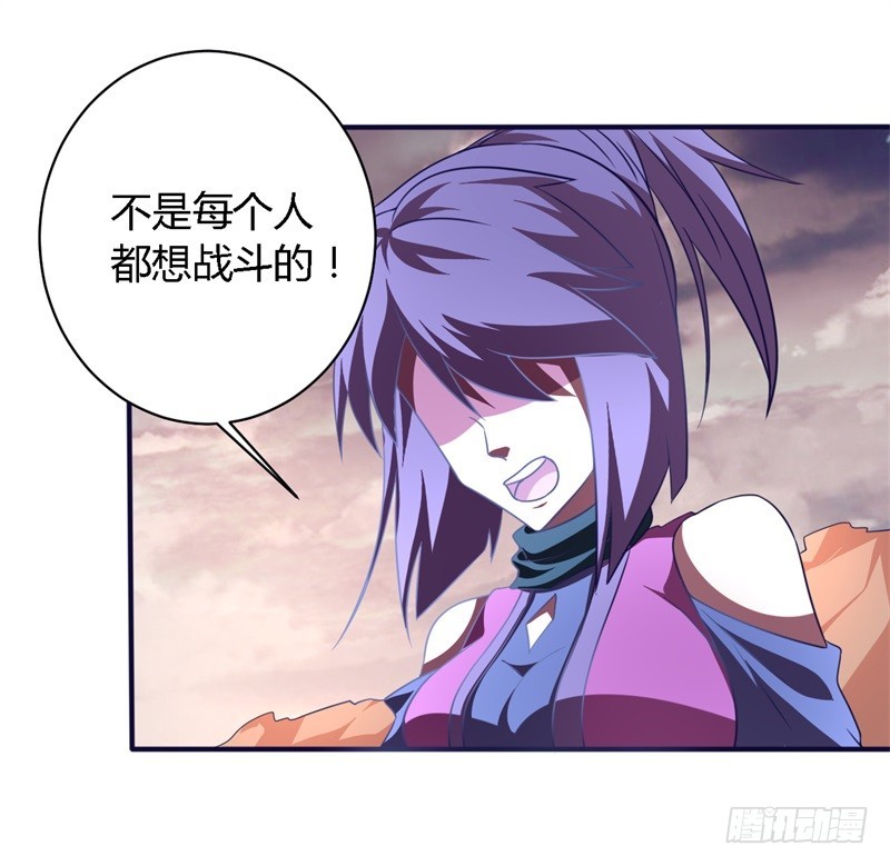 战修罗 - 破空02 - 5