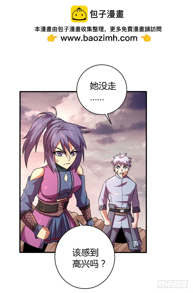 战修罗 - 破空02 - 2