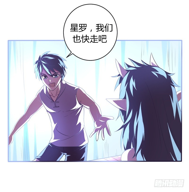 战修罗 - 破空02 - 6