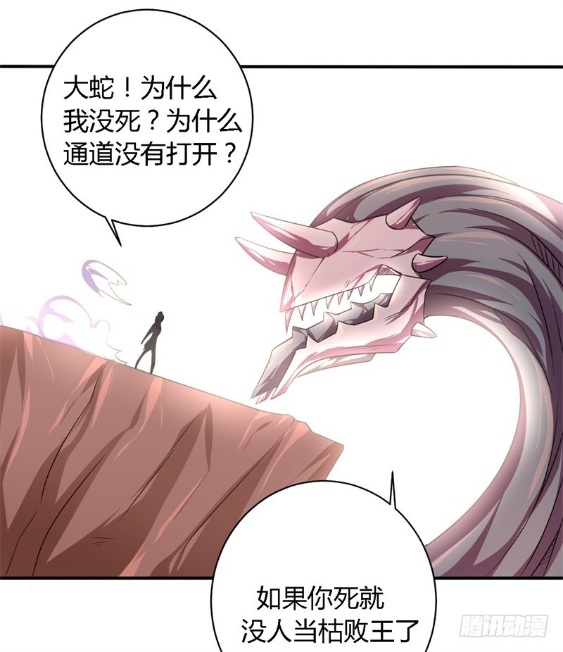 战修罗 - 破空02 - 3