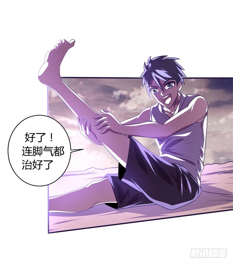 战修罗 - 破空02 - 6