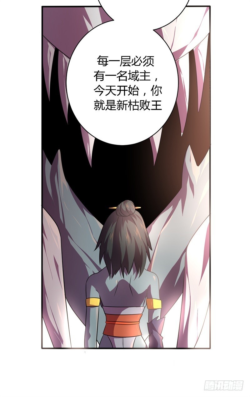 战修罗 - 破空02 - 4