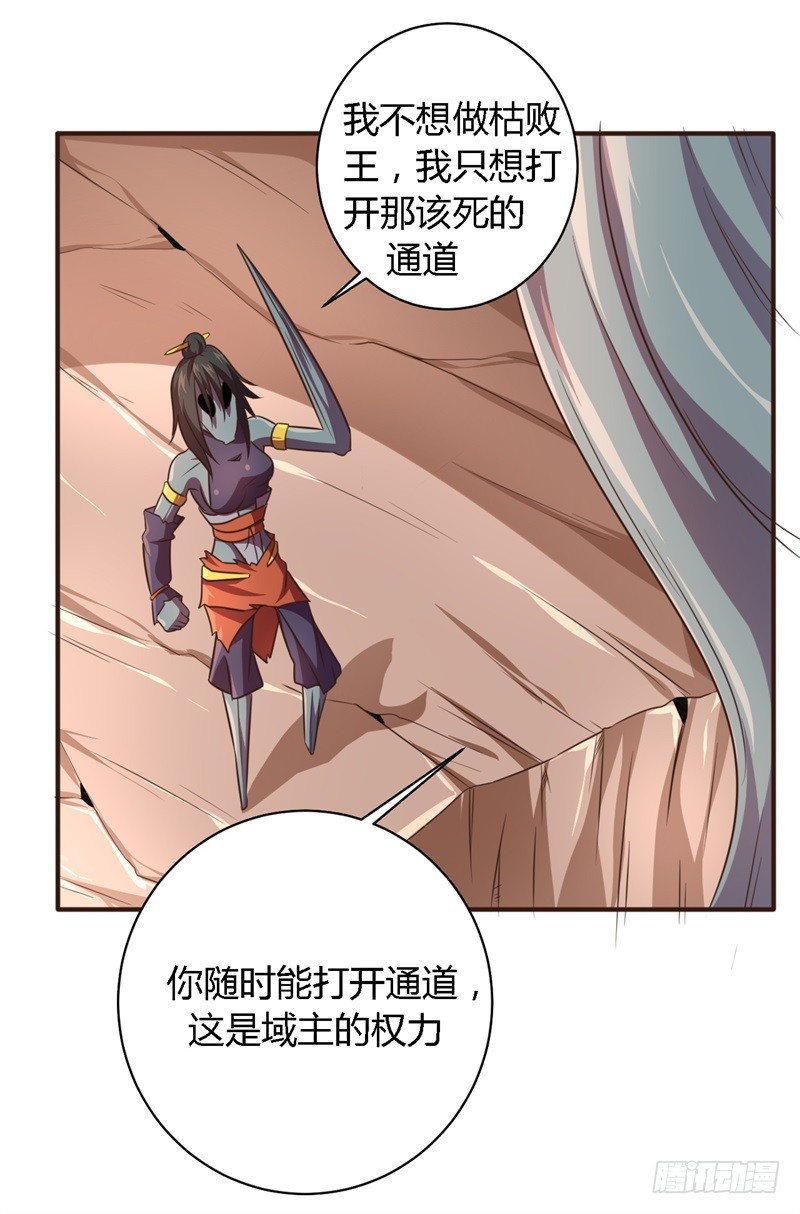 战修罗 - 破空02 - 5