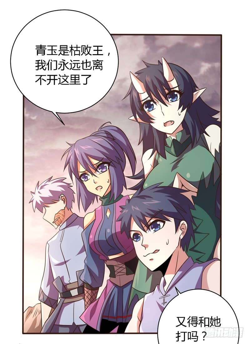 战修罗 - 破空02 - 6