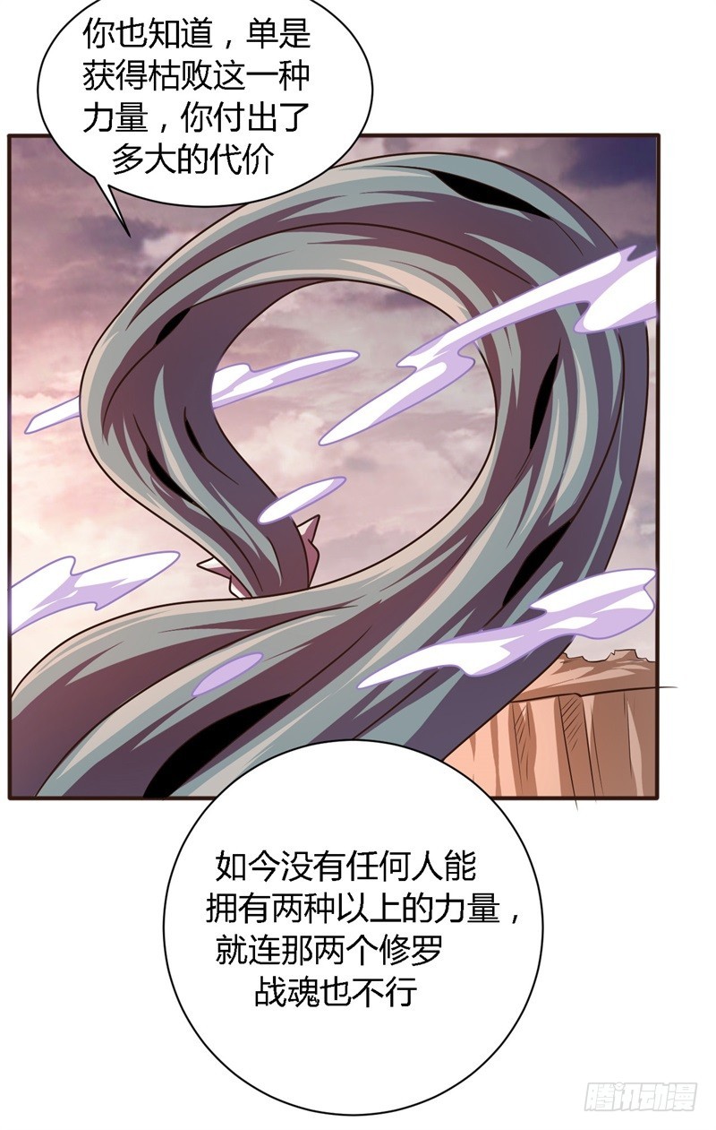 战修罗 - 破空04 - 4