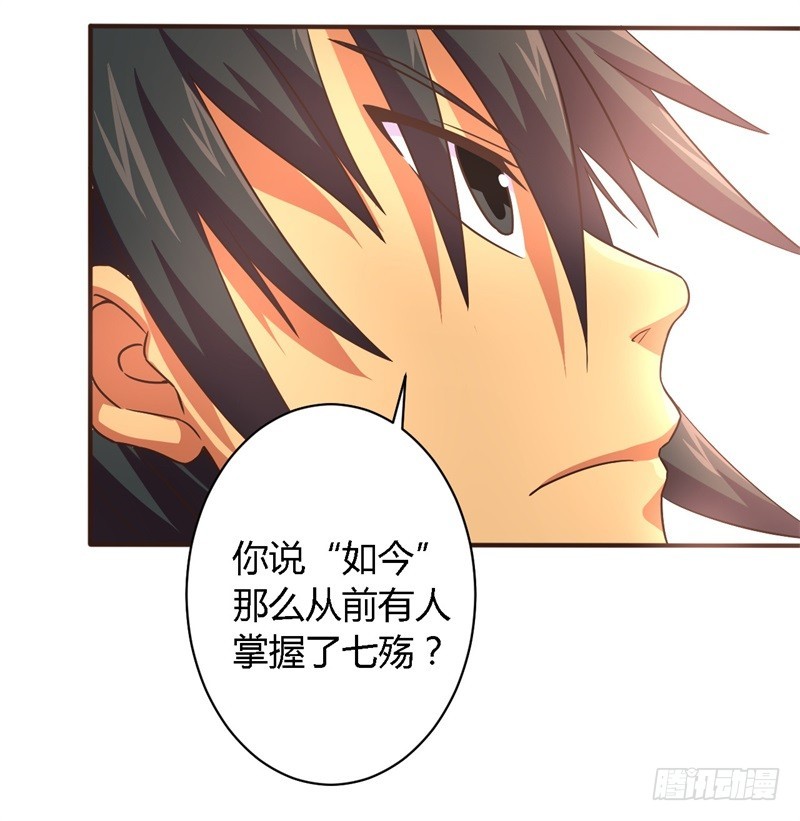 战修罗 - 破空04 - 5