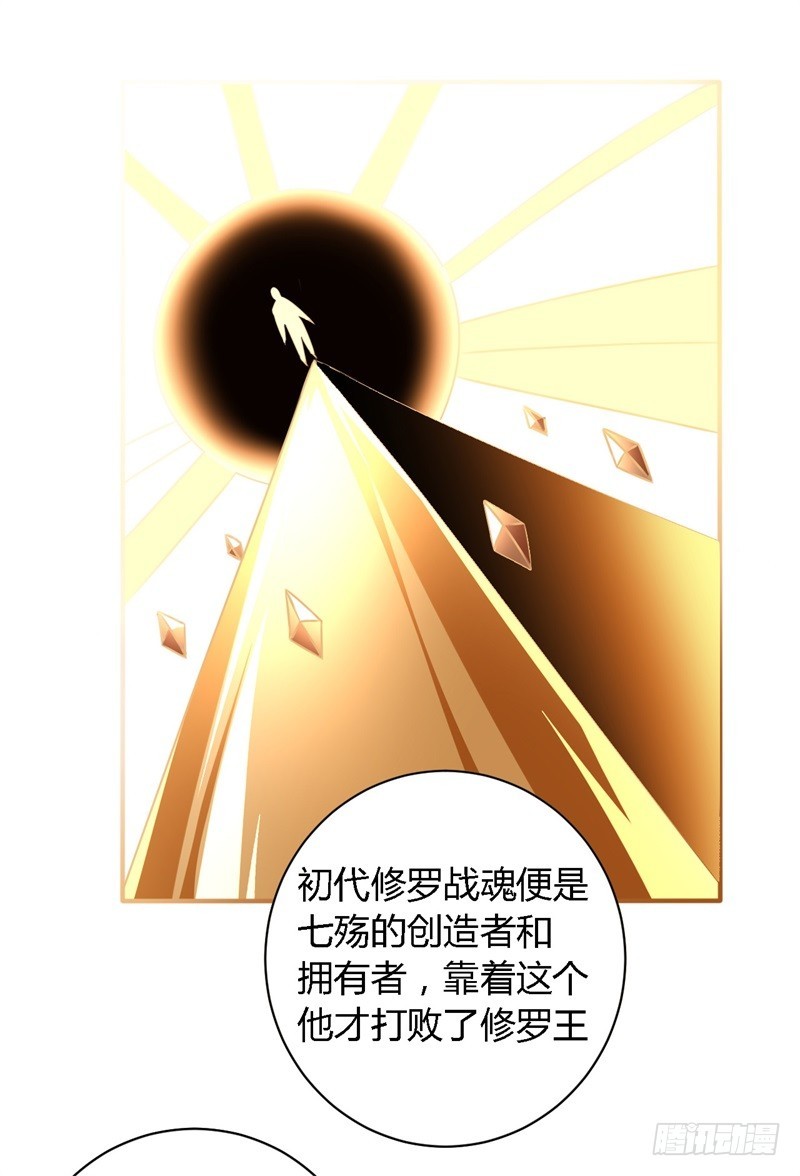 战修罗 - 破空04 - 6