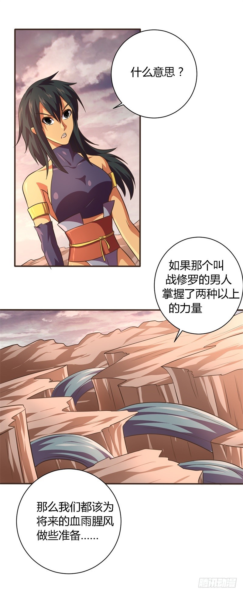 战修罗 - 破空04 - 2