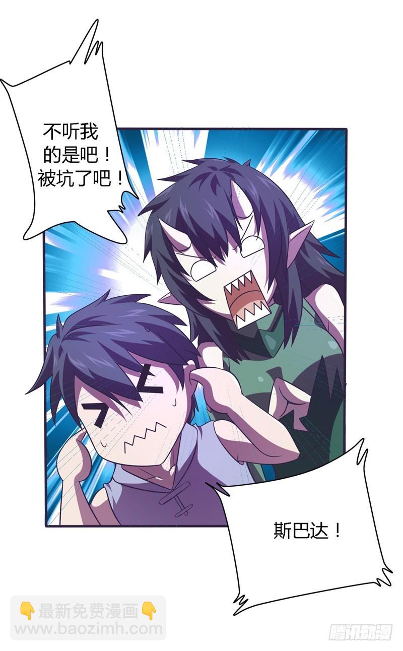 战修罗 - 破空04 - 5