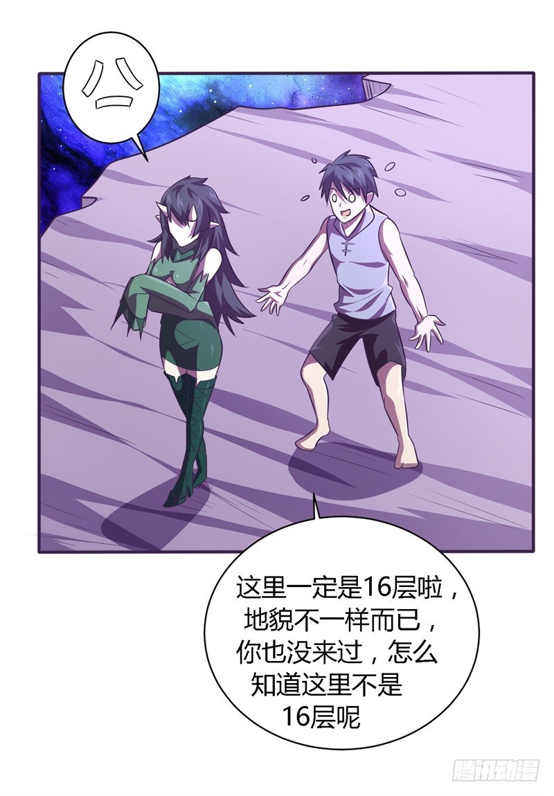 战修罗 - 破空04 - 6