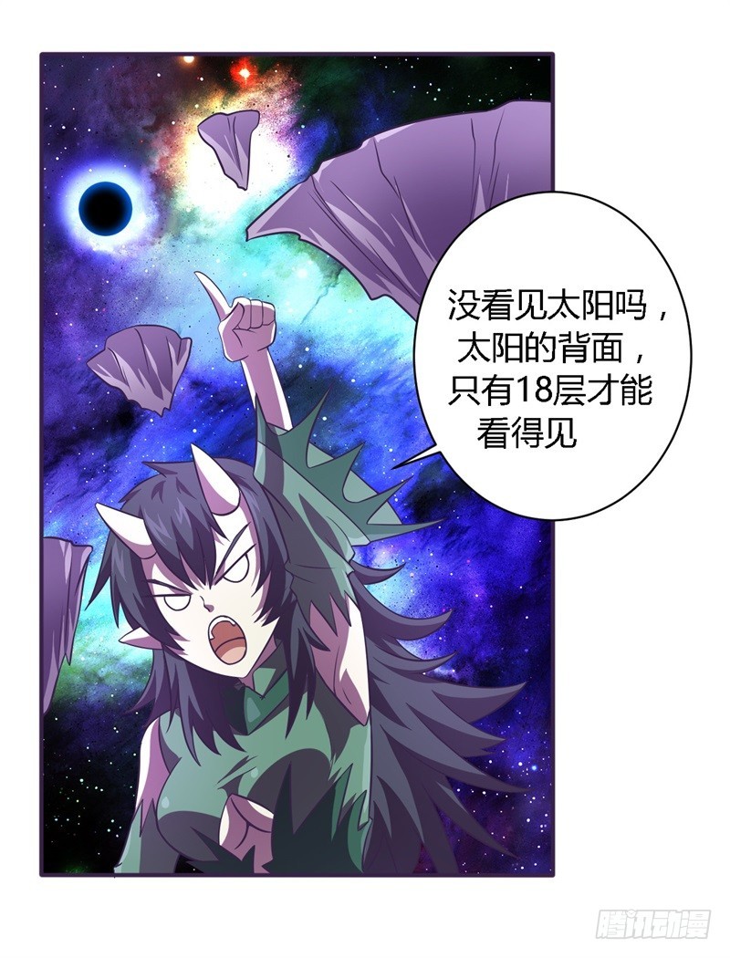 战修罗 - 破空04 - 1