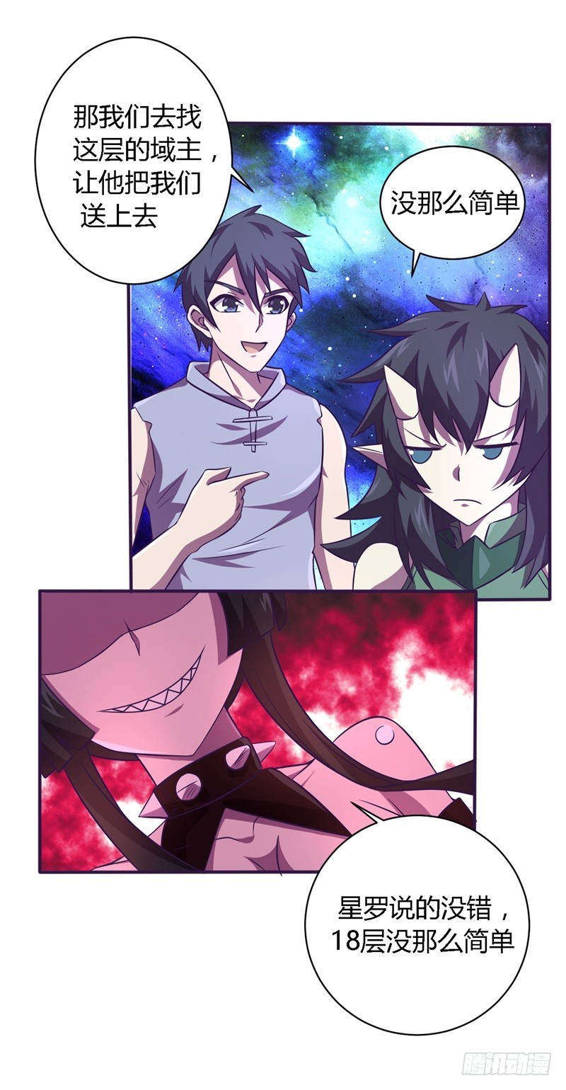 战修罗 - 破空04 - 3