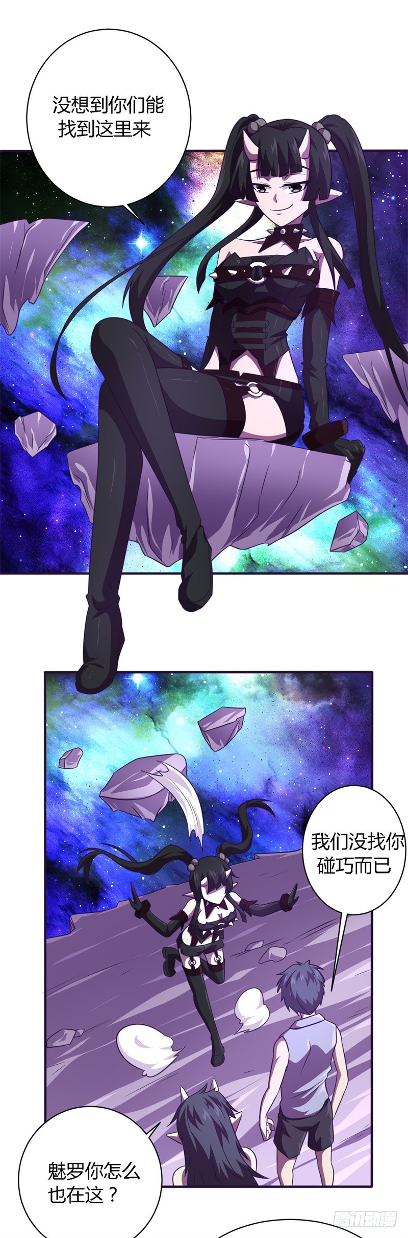 战修罗 - 破空04 - 5