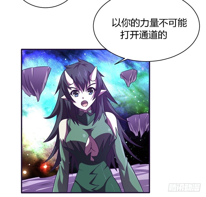 战修罗 - 破空04 - 6