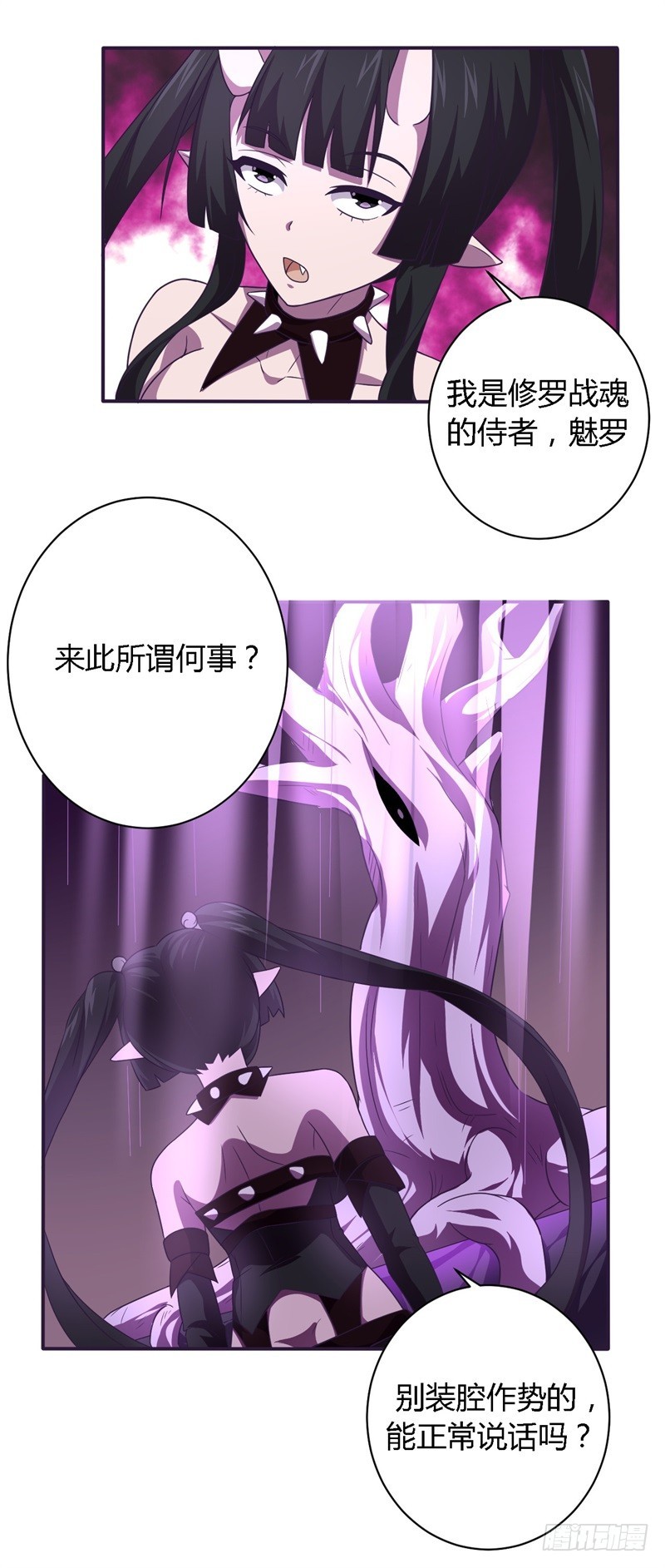 战修罗 - 破空04 - 5