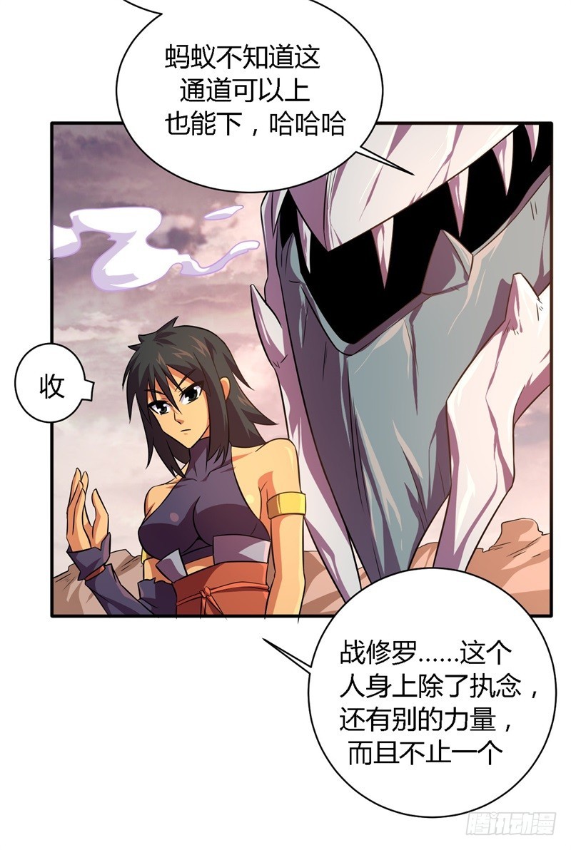 战修罗 - 破空04 - 3