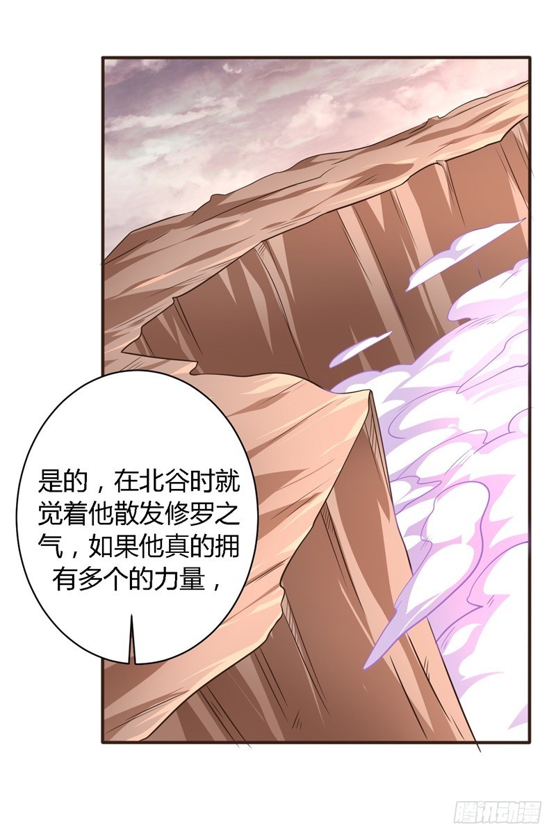 战修罗 - 破空04 - 4