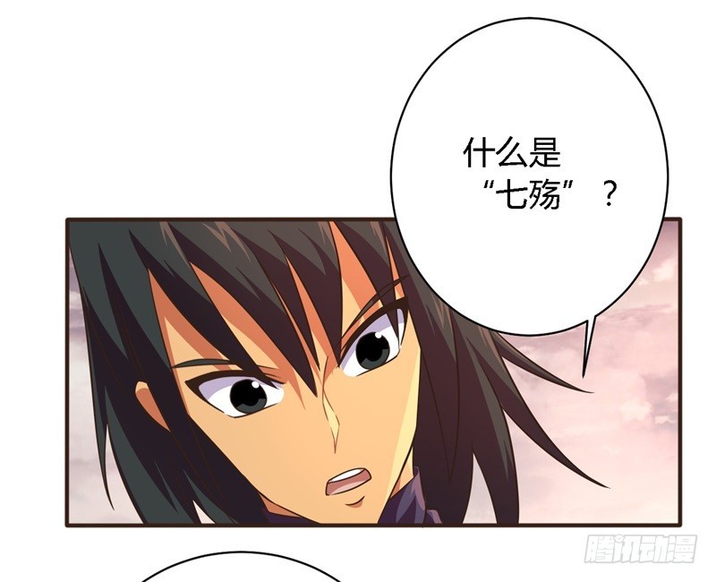 战修罗 - 破空04 - 6