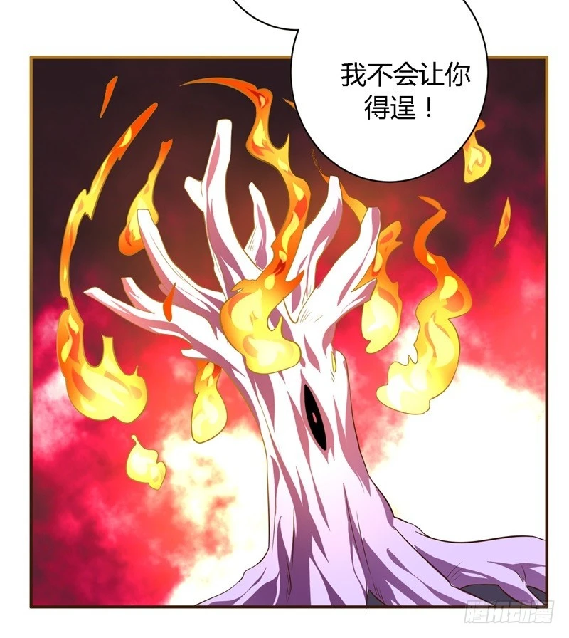 战修罗 - 破空06 - 3