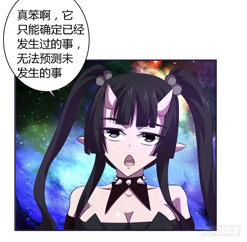 战修罗 - 破空06 - 5