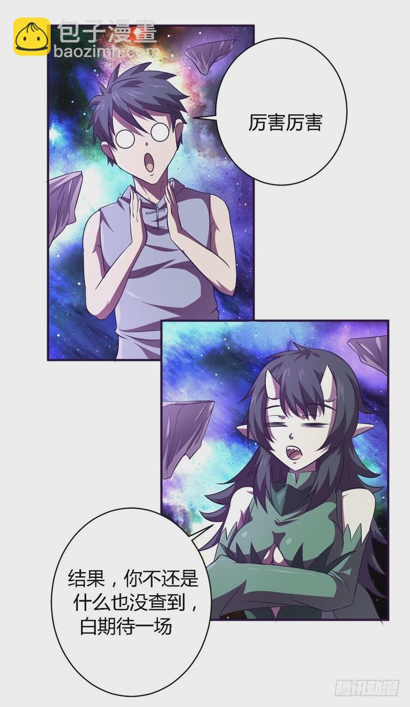 战修罗 - 破空06 - 2