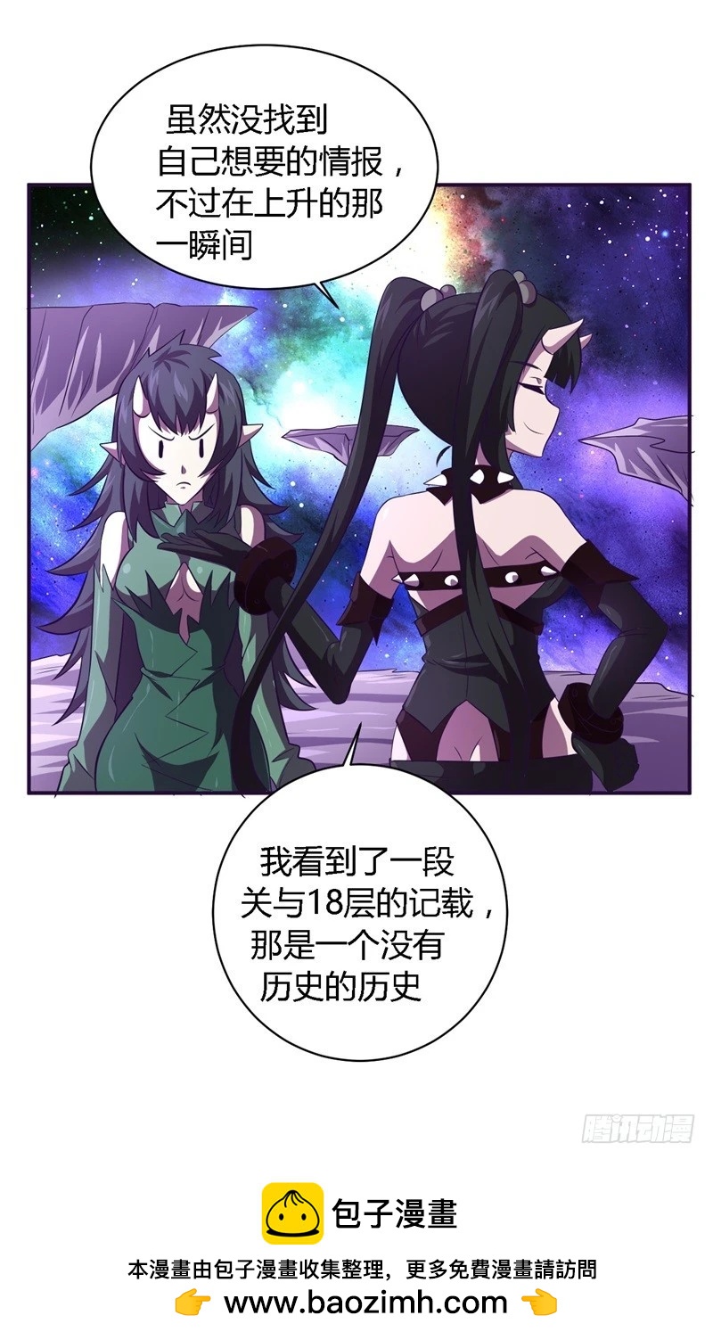 战修罗 - 破空06 - 3