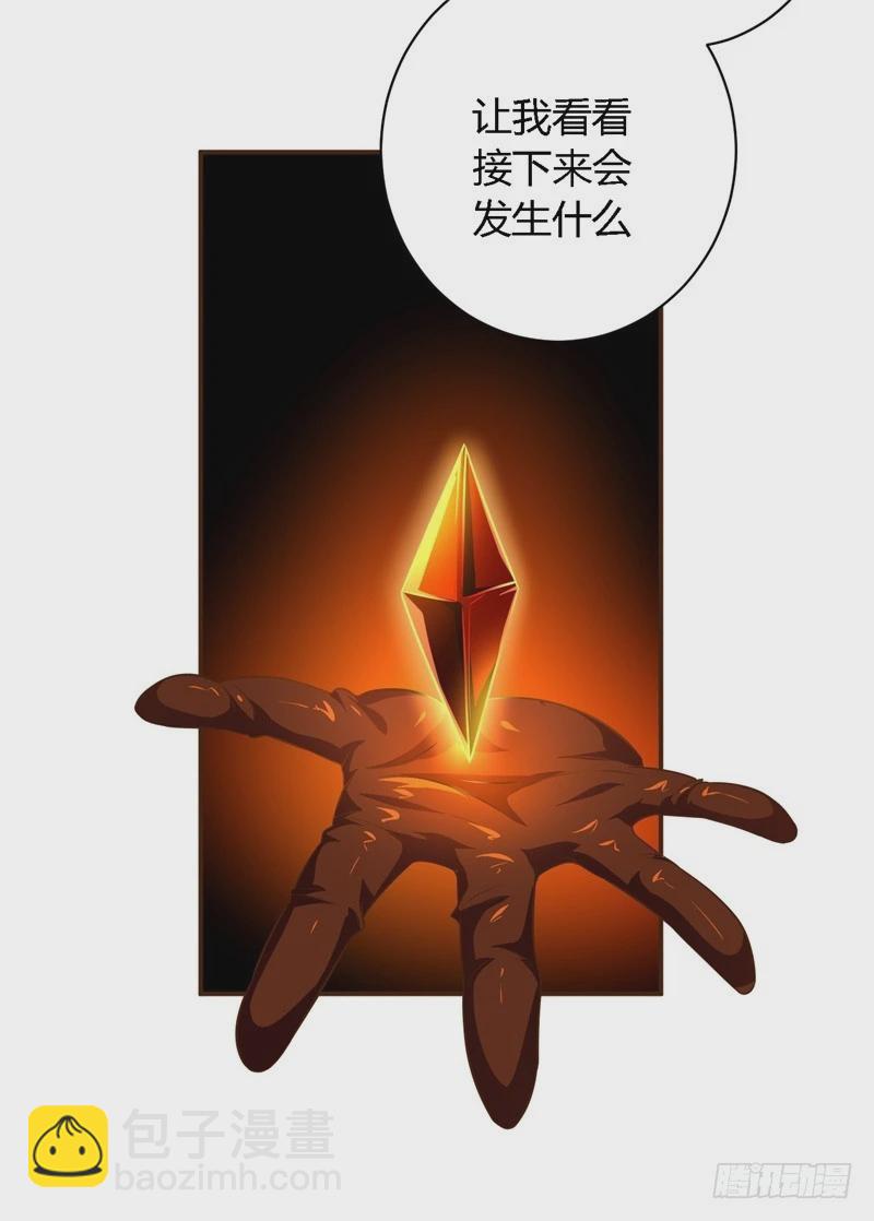 战修罗 - 破空06 - 2