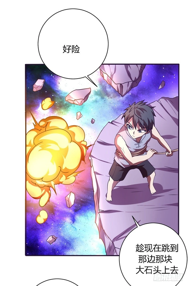 战修罗 - 破空08 - 5