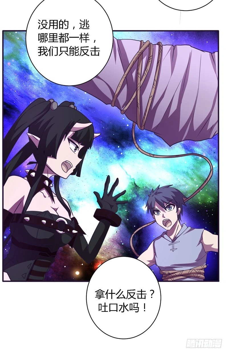 战修罗 - 破空08 - 6